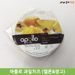 아폴로 과일치즈 (멜론&amp;망고치즈) / 과일 크림 치즈 / 치즈
